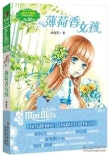 薄樱鬼：风之章